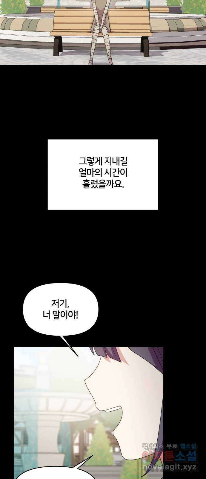 괴물 의상실 40화:미라소녀 사이샤 9