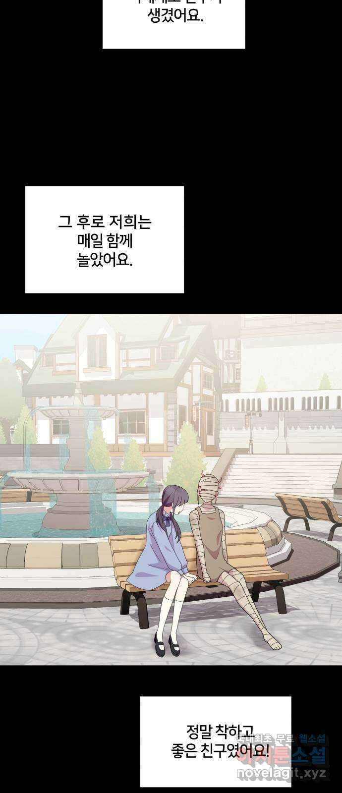 괴물 의상실 40화:미라소녀 사이샤 11