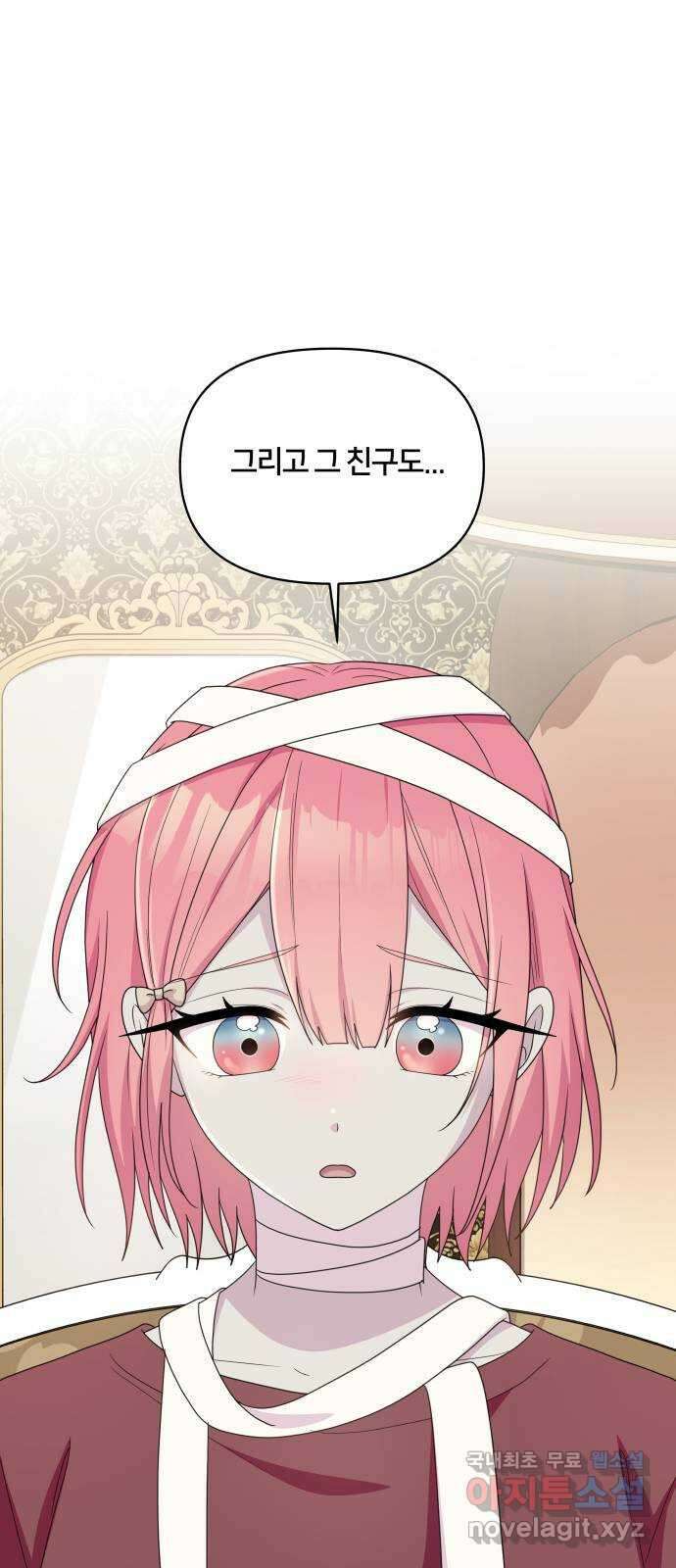 괴물 의상실 40화:미라소녀 사이샤 21