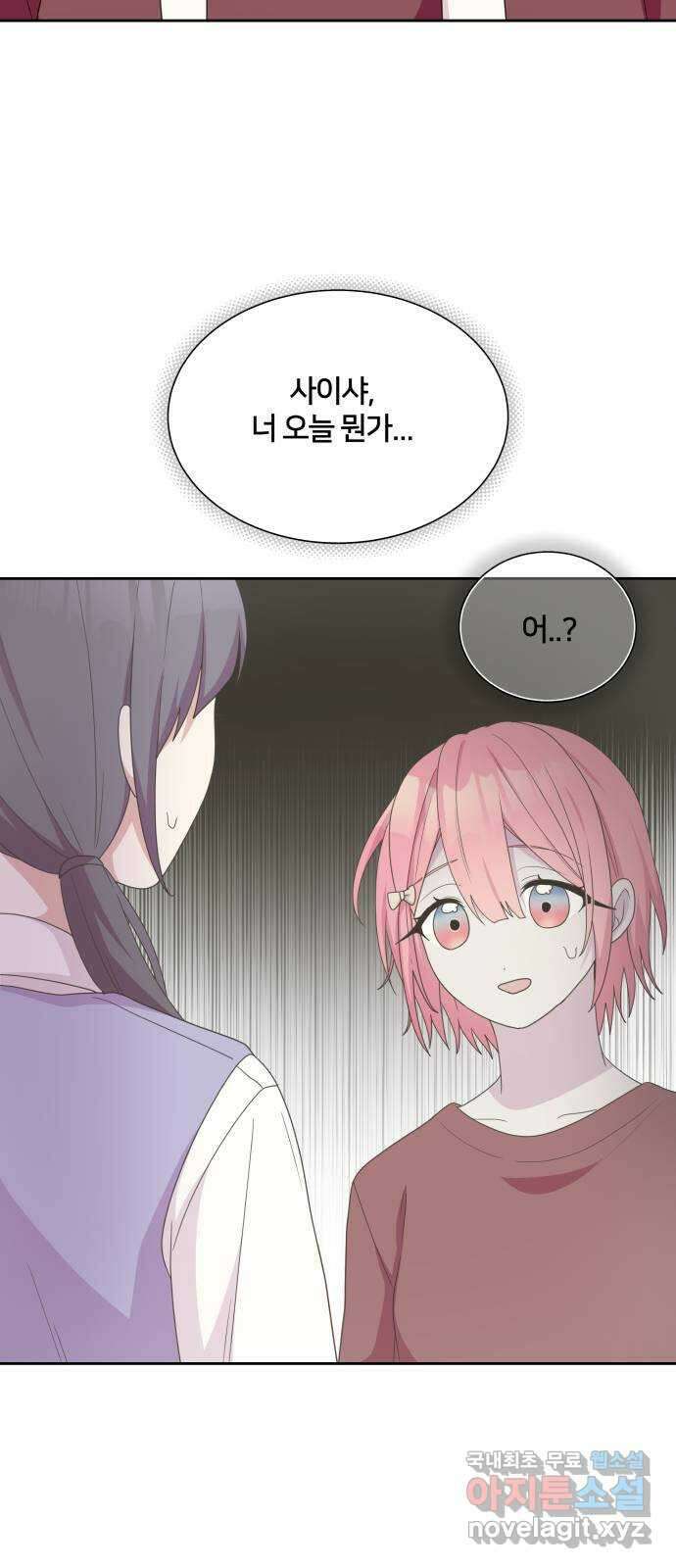 괴물 의상실 40화:미라소녀 사이샤 22