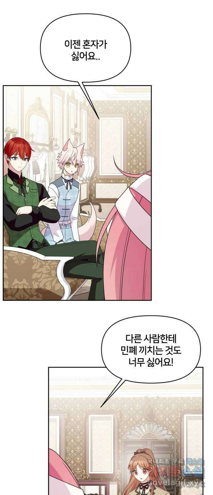 괴물 의상실 40화:미라소녀 사이샤 24