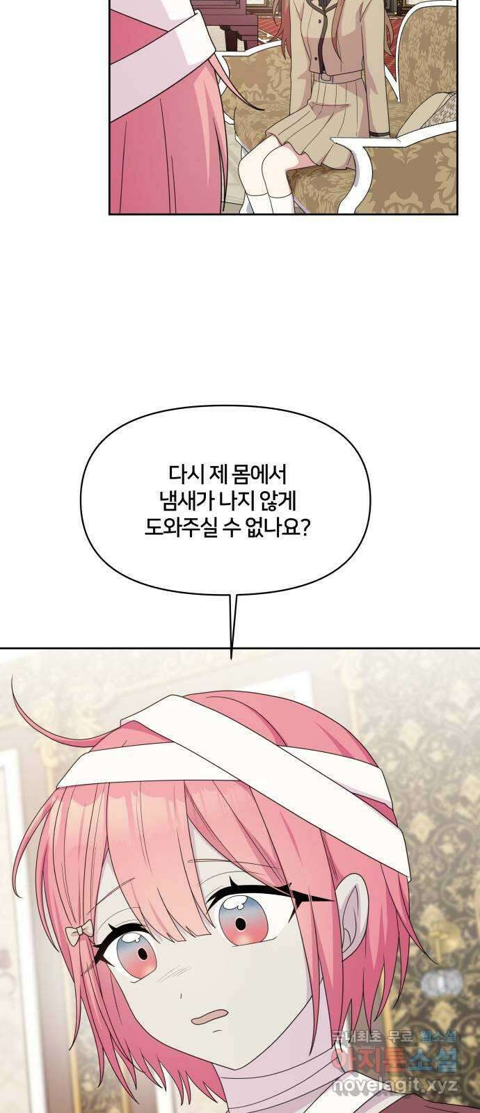 괴물 의상실 40화:미라소녀 사이샤 25