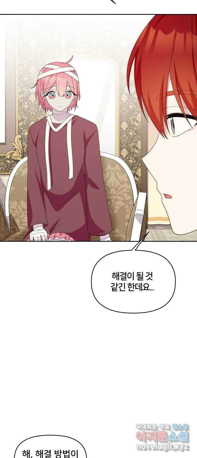 괴물 의상실 40화:미라소녀 사이샤 29