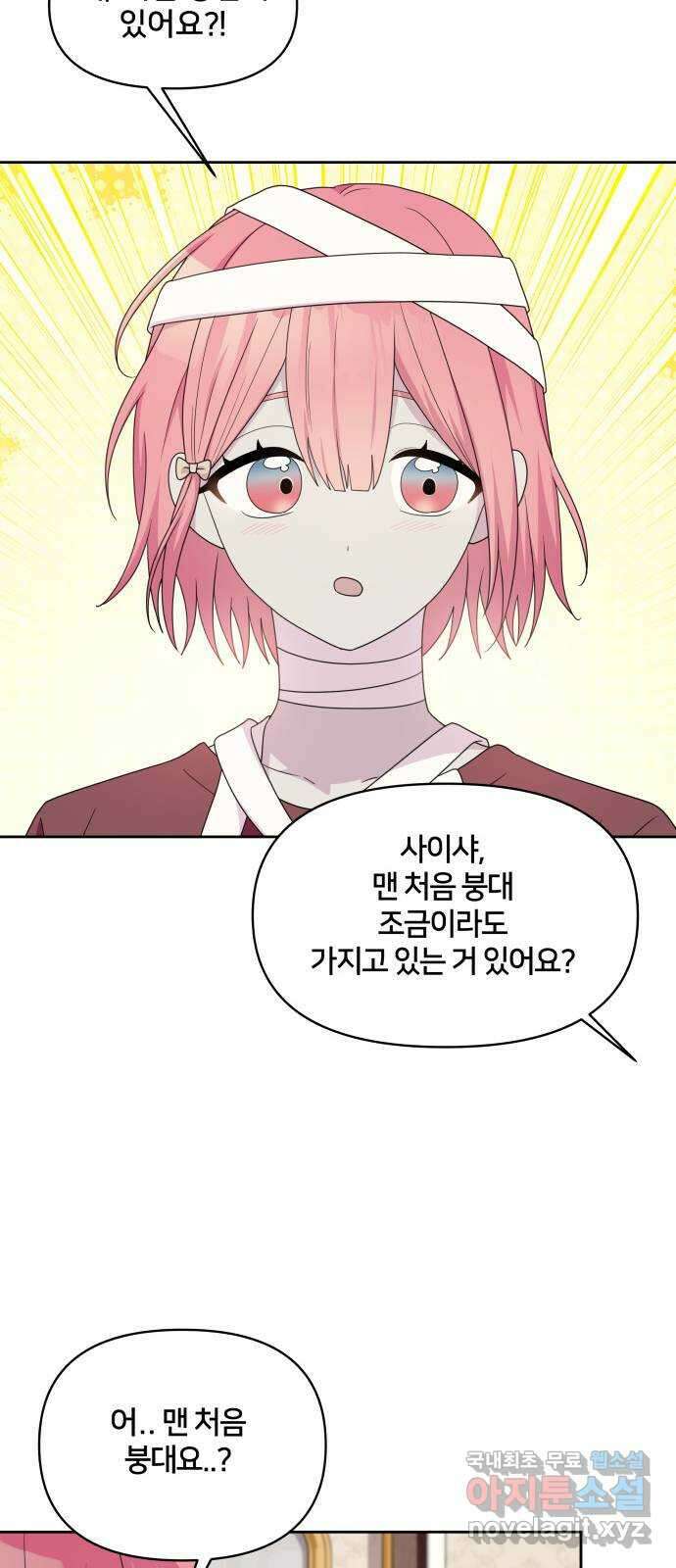 괴물 의상실 40화:미라소녀 사이샤 30