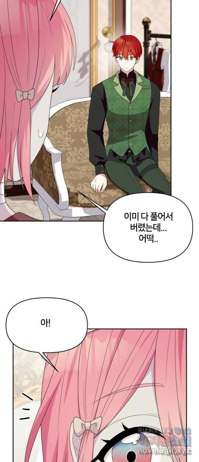 괴물 의상실 40화:미라소녀 사이샤 31
