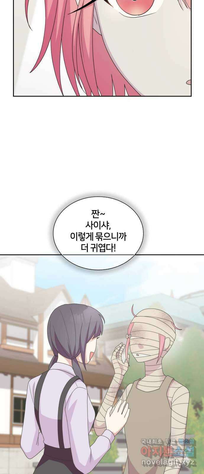 괴물 의상실 40화:미라소녀 사이샤 32