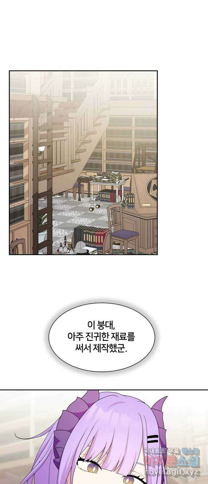 괴물 의상실 40화:미라소녀 사이샤 36