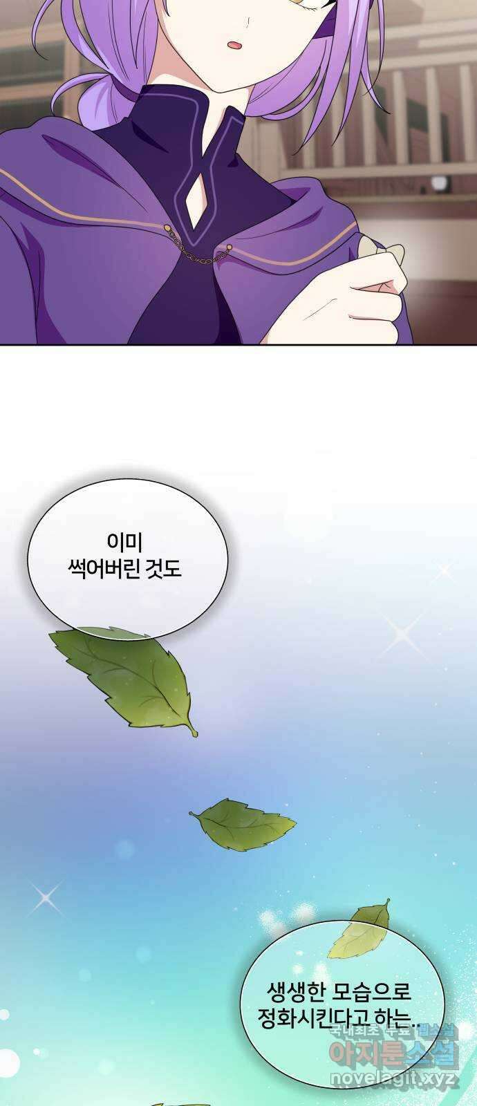 괴물 의상실 40화:미라소녀 사이샤 37