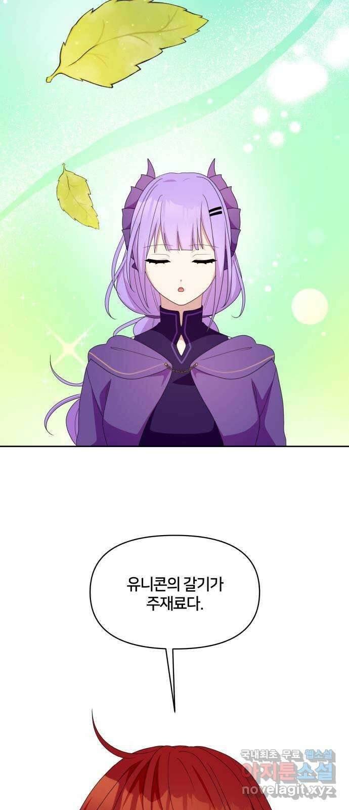 괴물 의상실 40화:미라소녀 사이샤 38