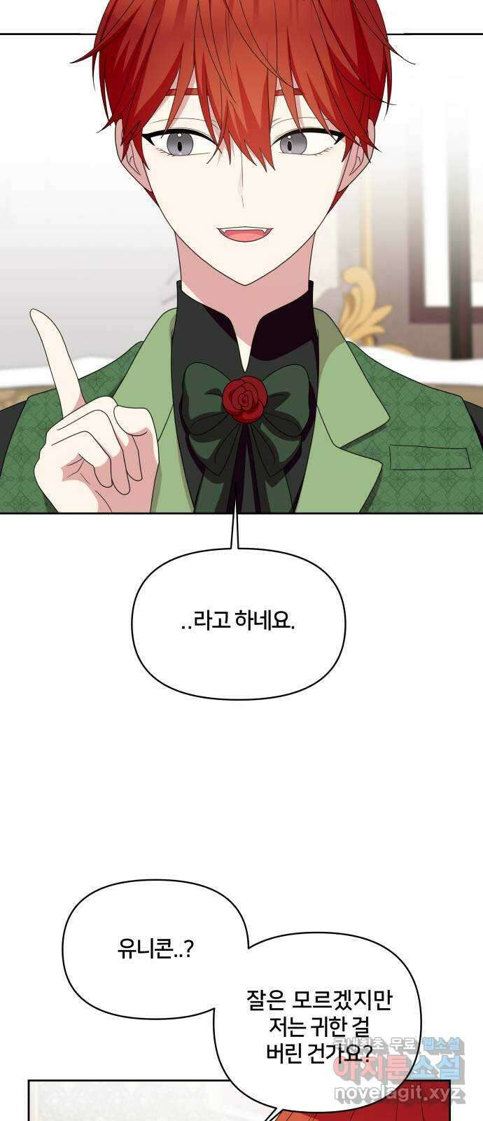괴물 의상실 40화:미라소녀 사이샤 39