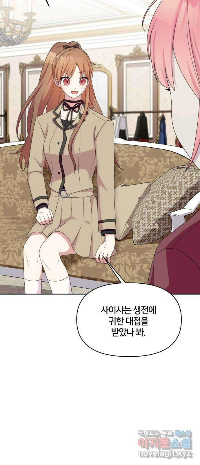 괴물 의상실 40화:미라소녀 사이샤 41
