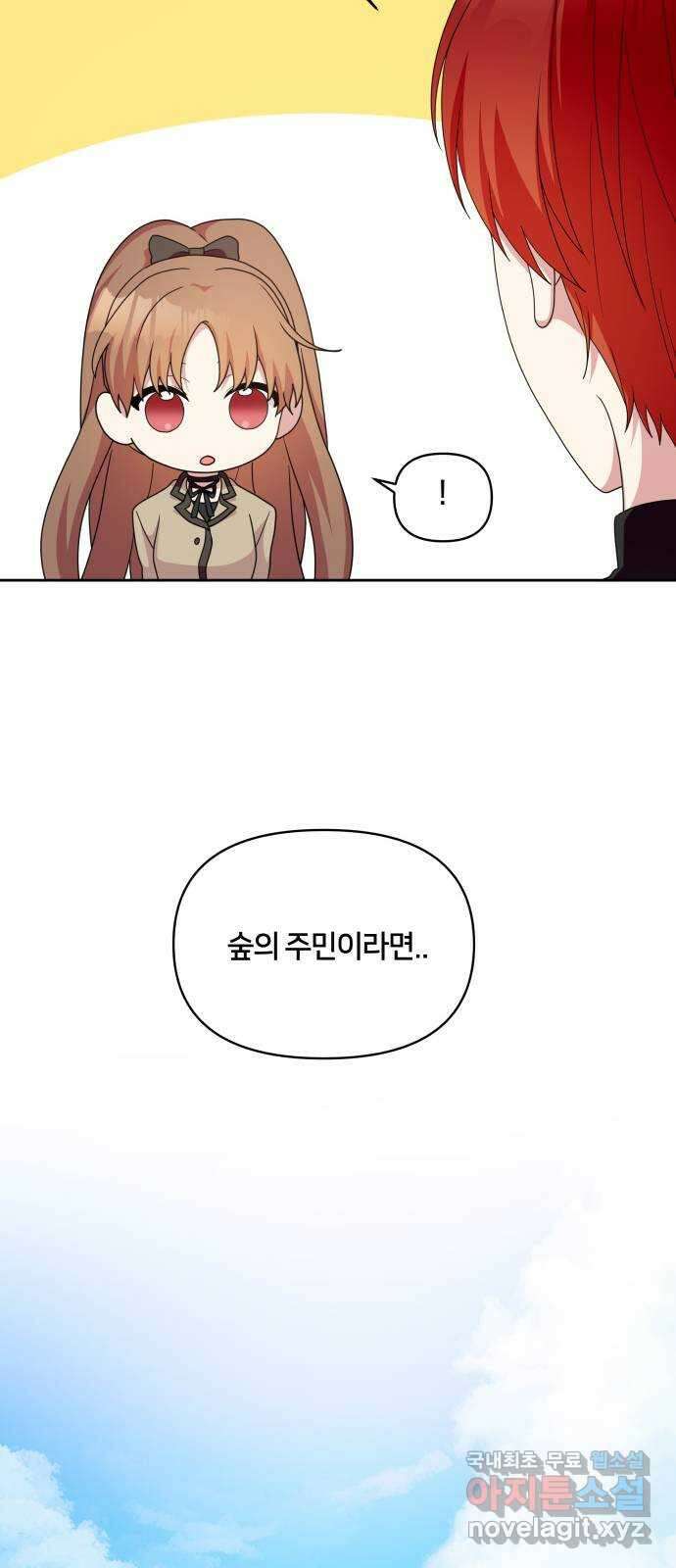 괴물 의상실 40화:미라소녀 사이샤 45
