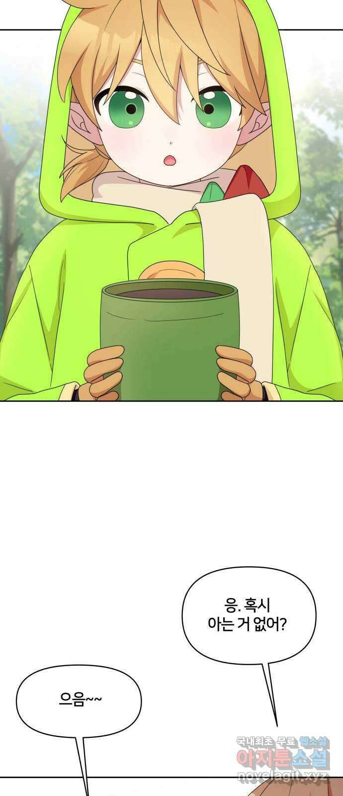 괴물 의상실 40화:미라소녀 사이샤 47