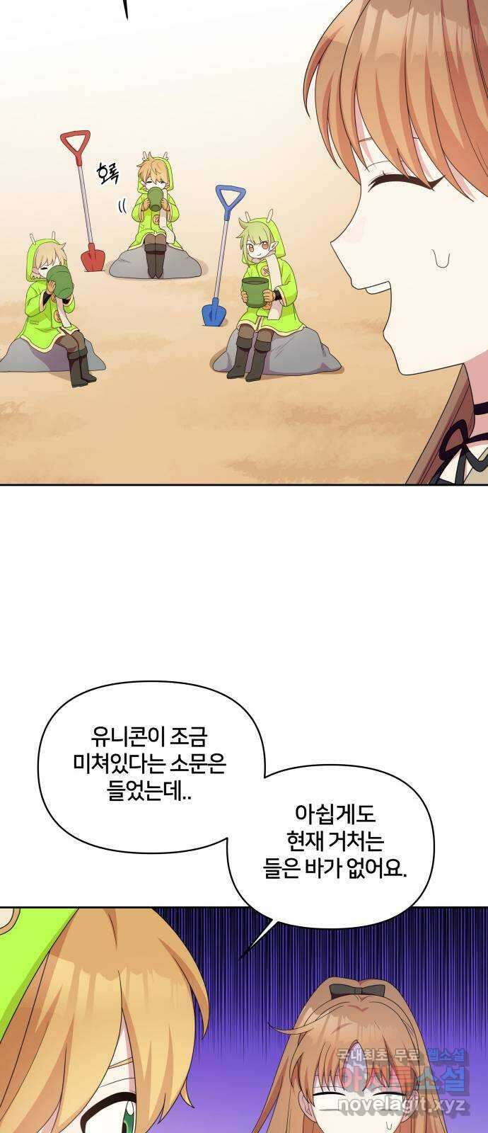 괴물 의상실 40화:미라소녀 사이샤 48