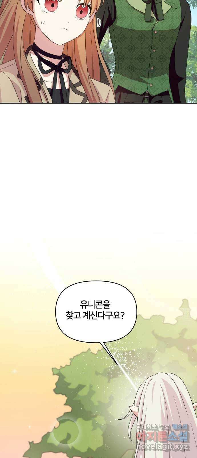 괴물 의상실 40화:미라소녀 사이샤 50