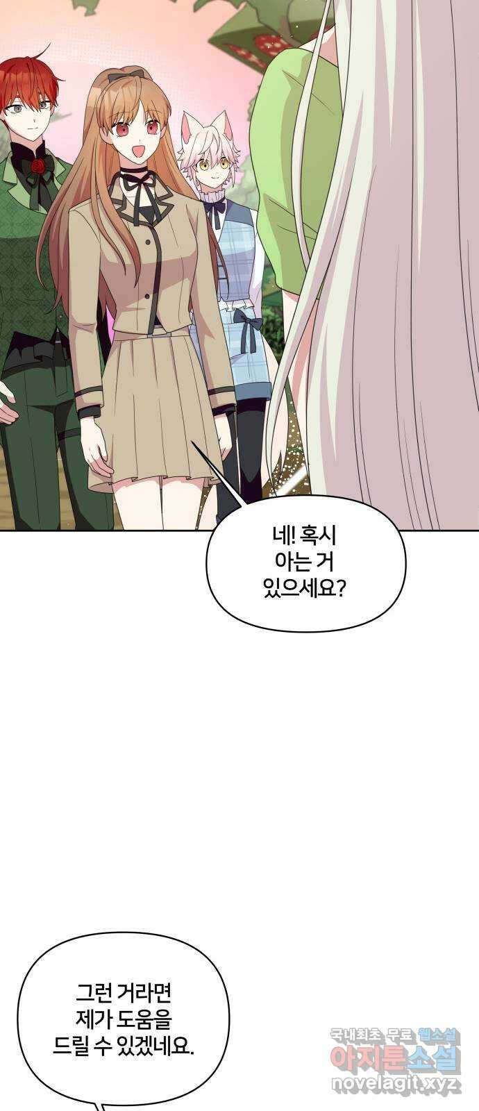 괴물 의상실 40화:미라소녀 사이샤 51