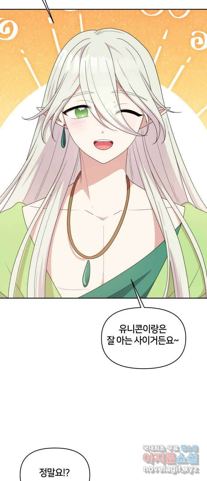 괴물 의상실 40화:미라소녀 사이샤 52