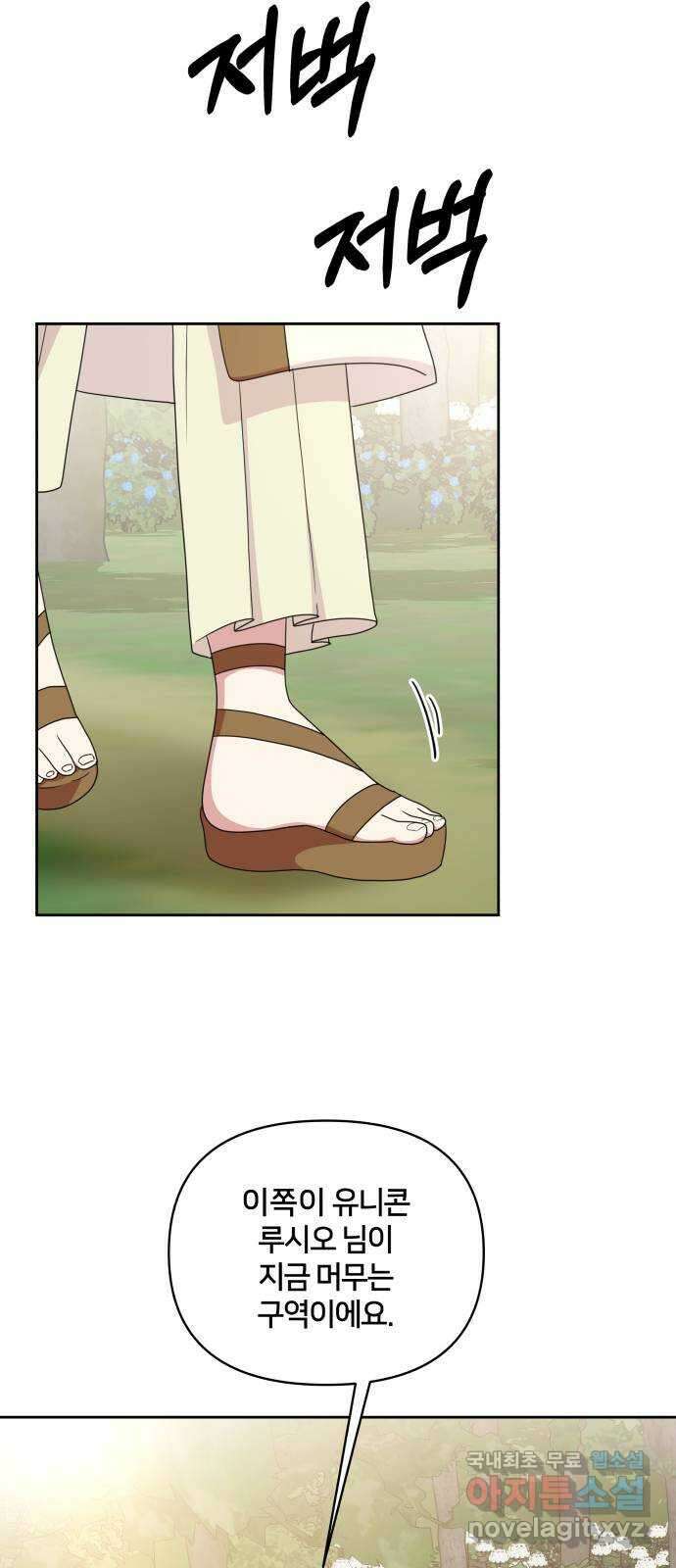 괴물 의상실 40화:미라소녀 사이샤 55