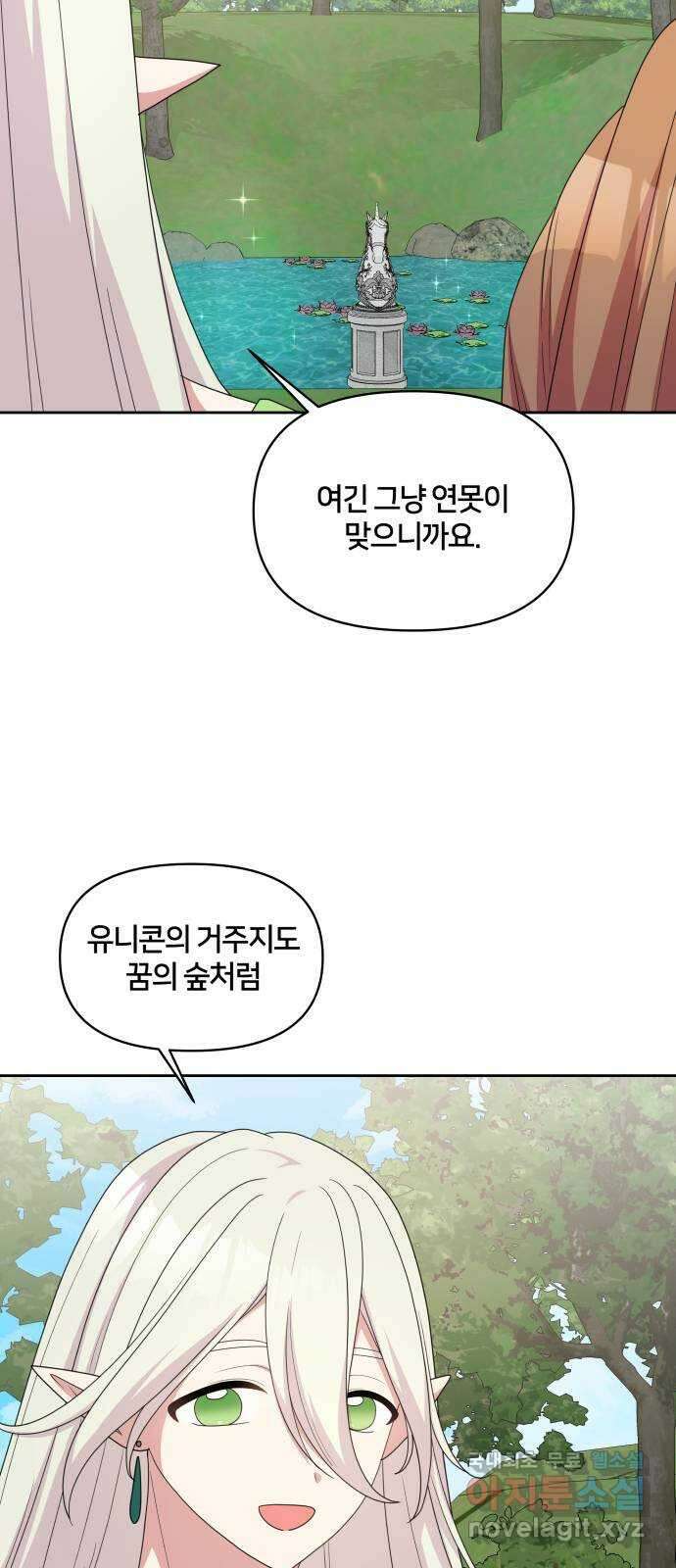 괴물 의상실 40화:미라소녀 사이샤 57