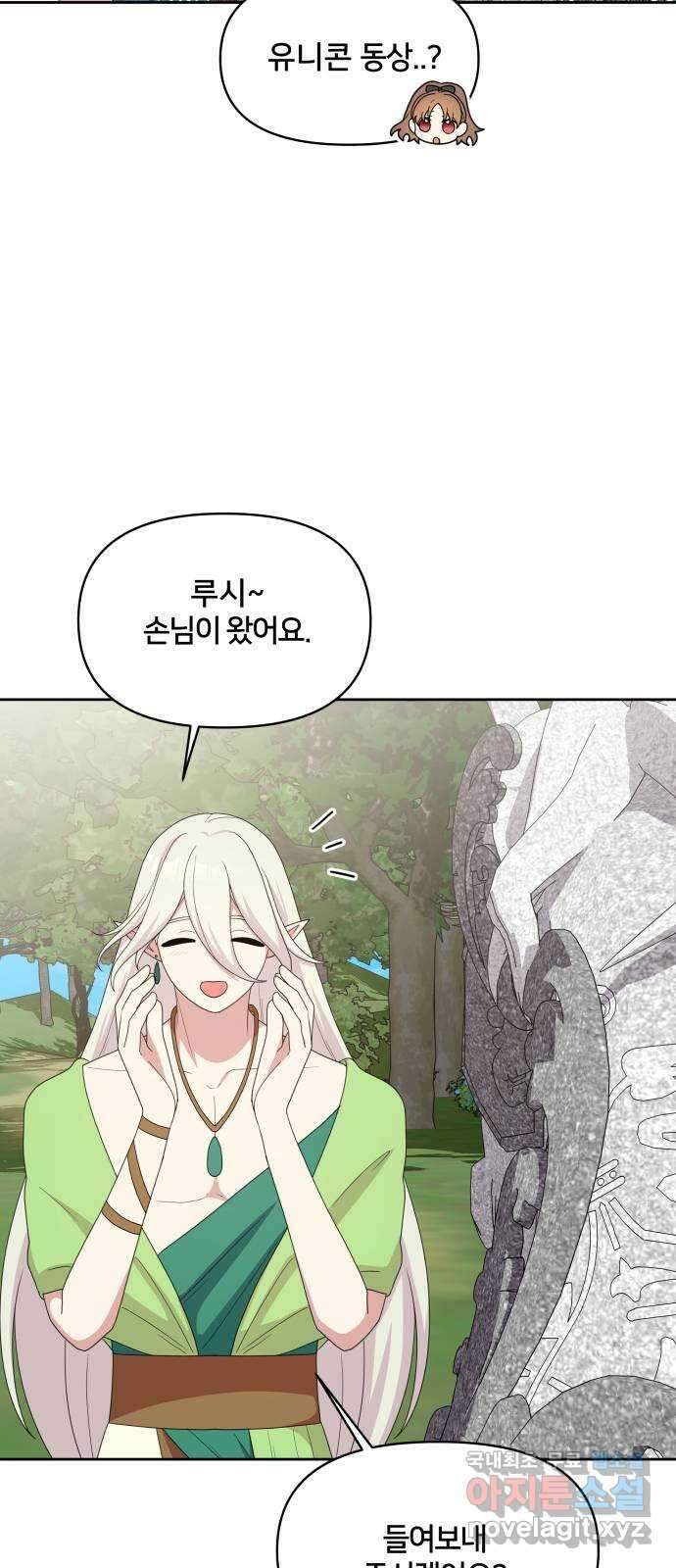 괴물 의상실 40화:미라소녀 사이샤 59