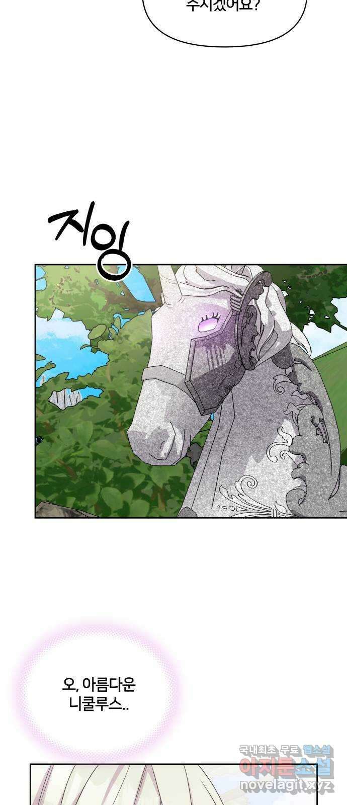 괴물 의상실 40화:미라소녀 사이샤 60