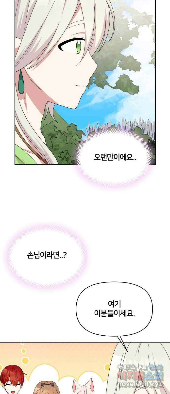 괴물 의상실 40화:미라소녀 사이샤 61