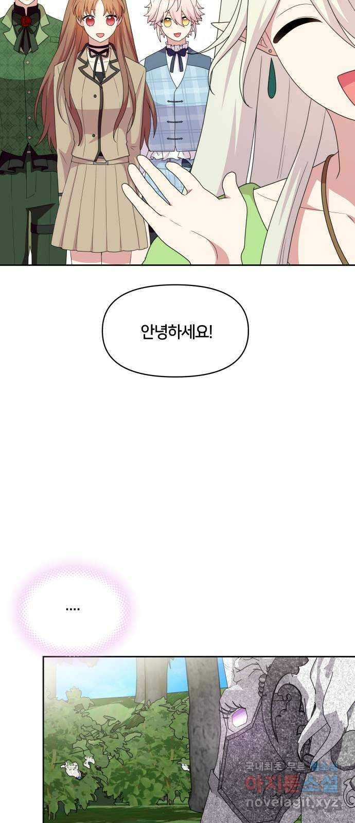 괴물 의상실 40화:미라소녀 사이샤 62