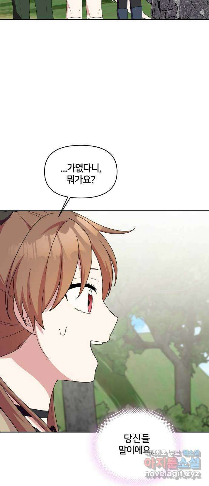 괴물 의상실 40화:미라소녀 사이샤 64