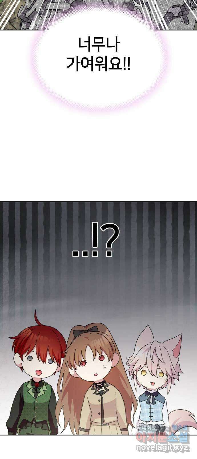 괴물 의상실 40화:미라소녀 사이샤 66