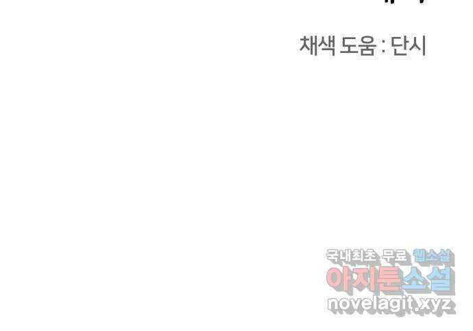 괴물 의상실 40화:미라소녀 사이샤 68