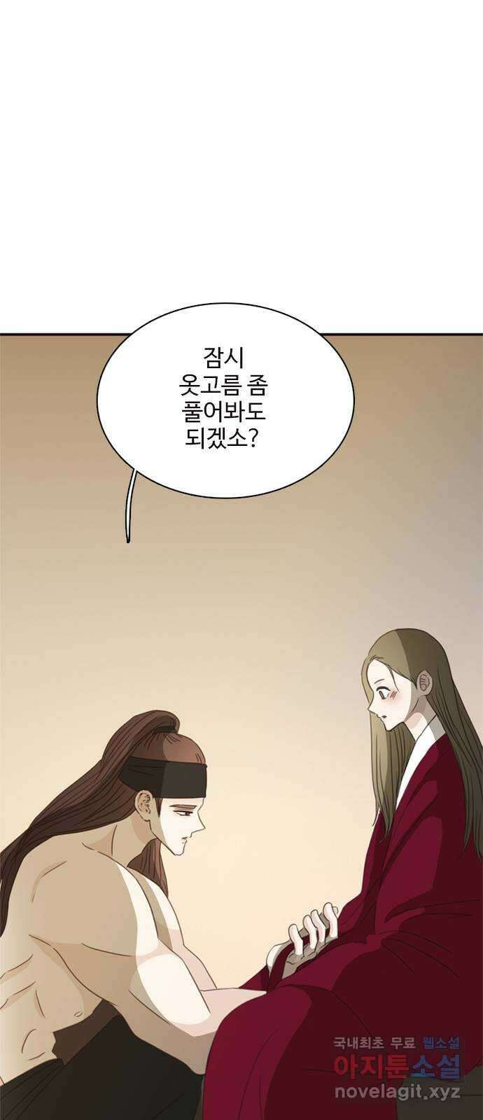 세자와 세자빈의 계약혼인전 32화 - 그 아이를 미워하십니까 1