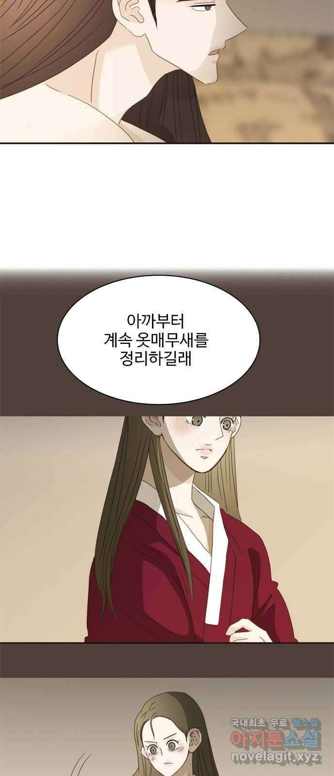 세자와 세자빈의 계약혼인전 32화 - 그 아이를 미워하십니까 3