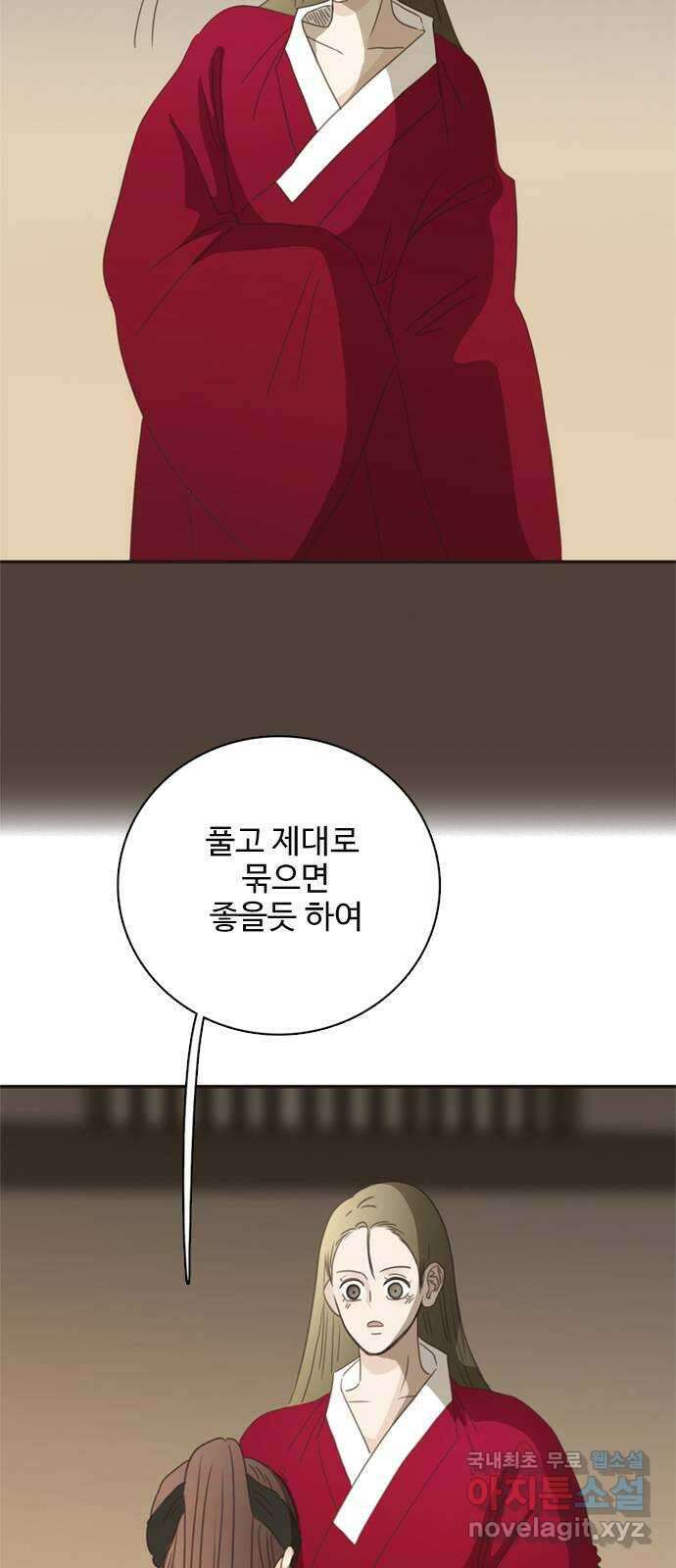 세자와 세자빈의 계약혼인전 32화 - 그 아이를 미워하십니까 4