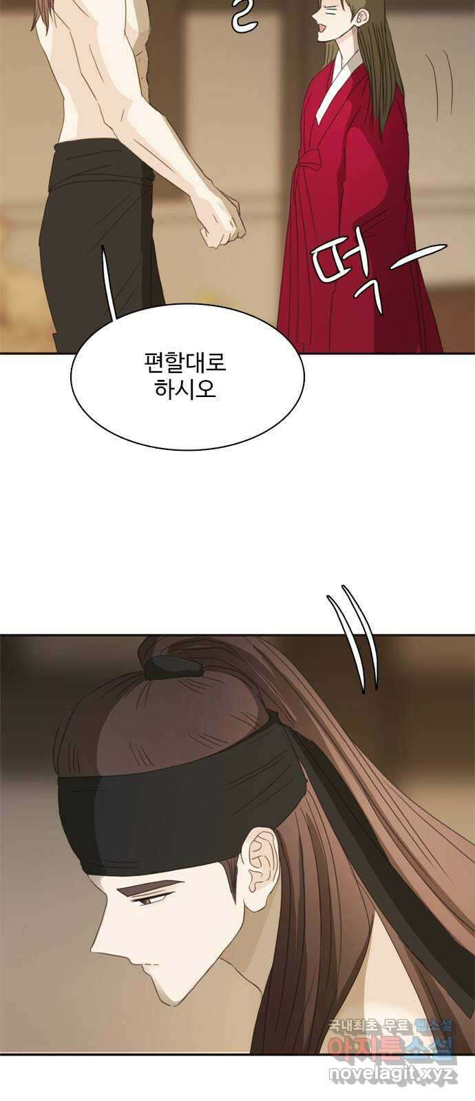 세자와 세자빈의 계약혼인전 32화 - 그 아이를 미워하십니까 7