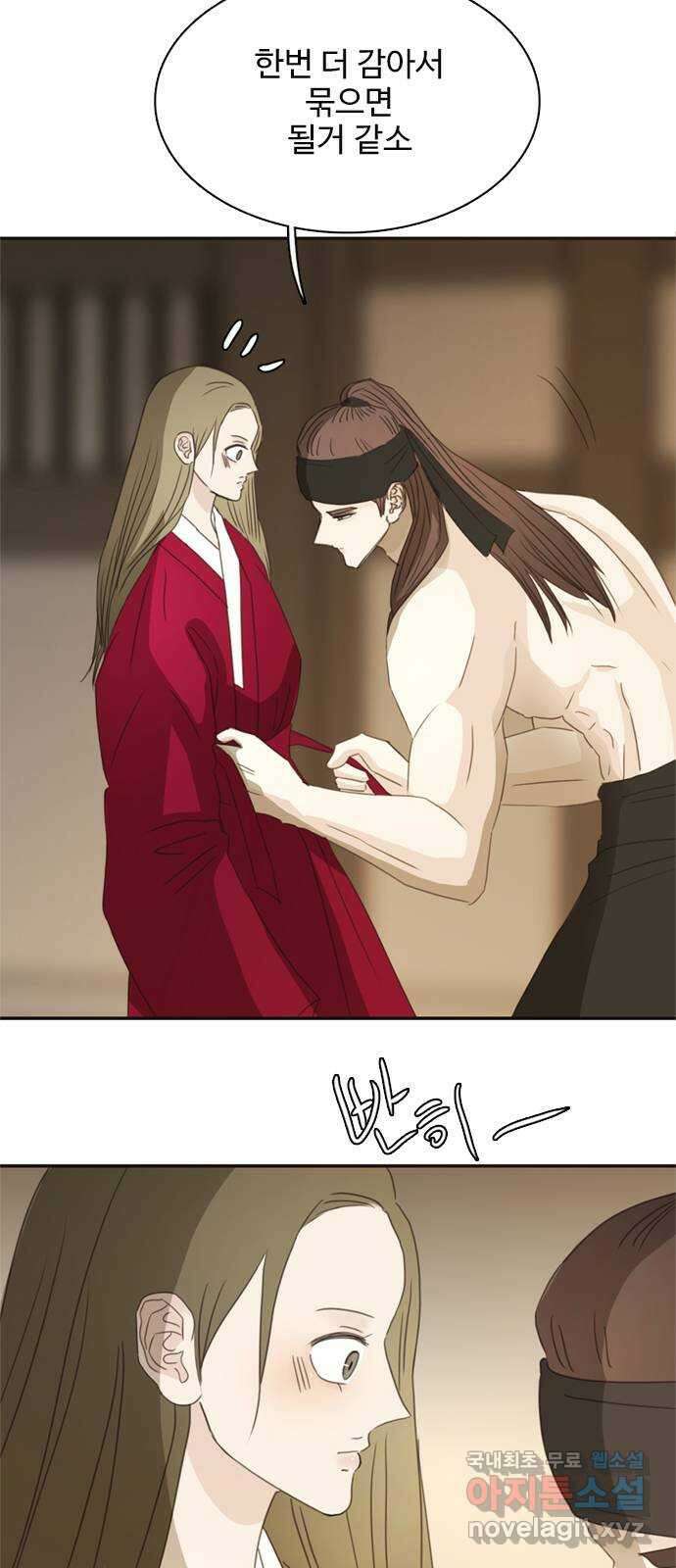 세자와 세자빈의 계약혼인전 32화 - 그 아이를 미워하십니까 11
