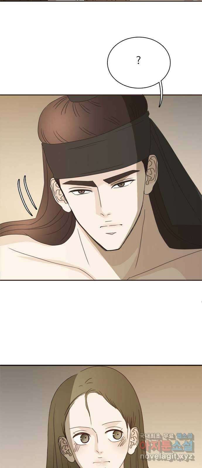 세자와 세자빈의 계약혼인전 32화 - 그 아이를 미워하십니까 12