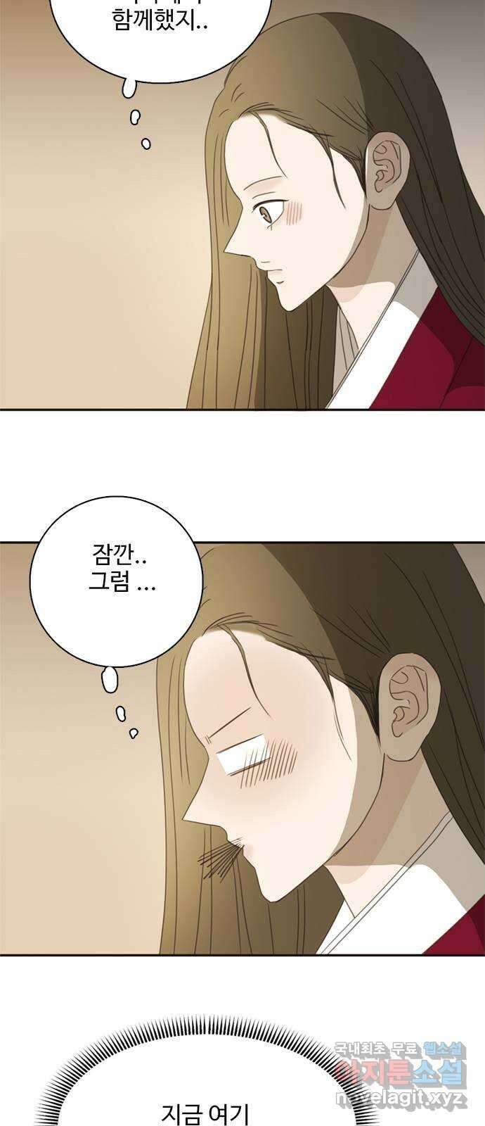 세자와 세자빈의 계약혼인전 32화 - 그 아이를 미워하십니까 15