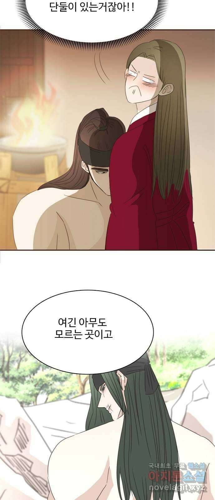 세자와 세자빈의 계약혼인전 32화 - 그 아이를 미워하십니까 16