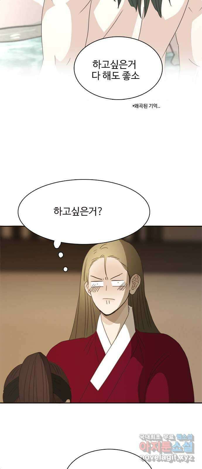 세자와 세자빈의 계약혼인전 32화 - 그 아이를 미워하십니까 17