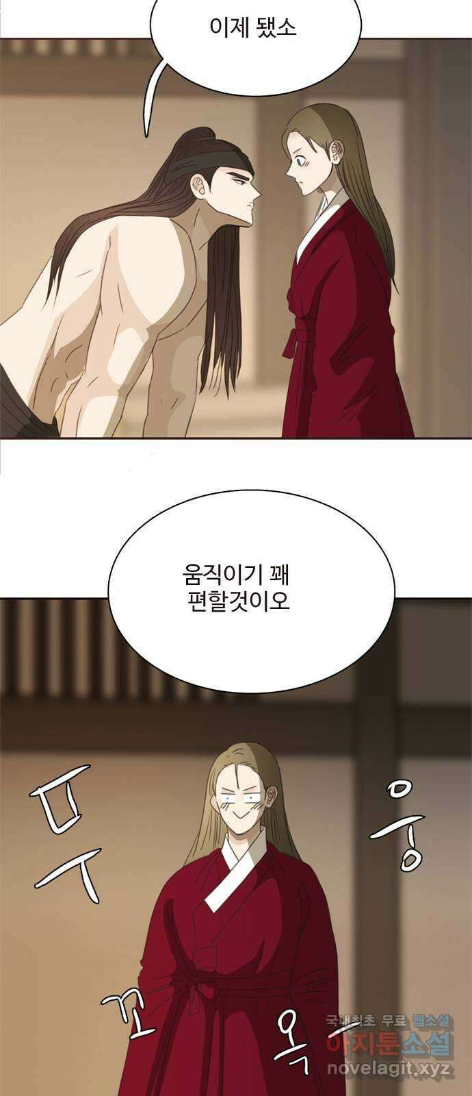 세자와 세자빈의 계약혼인전 32화 - 그 아이를 미워하십니까 18
