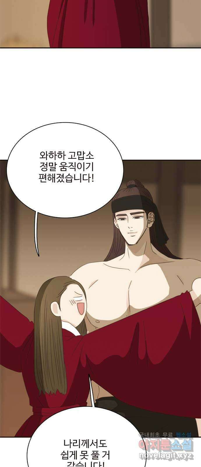 세자와 세자빈의 계약혼인전 32화 - 그 아이를 미워하십니까 19