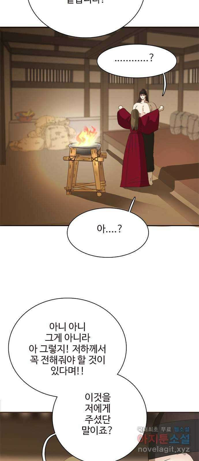 세자와 세자빈의 계약혼인전 32화 - 그 아이를 미워하십니까 20