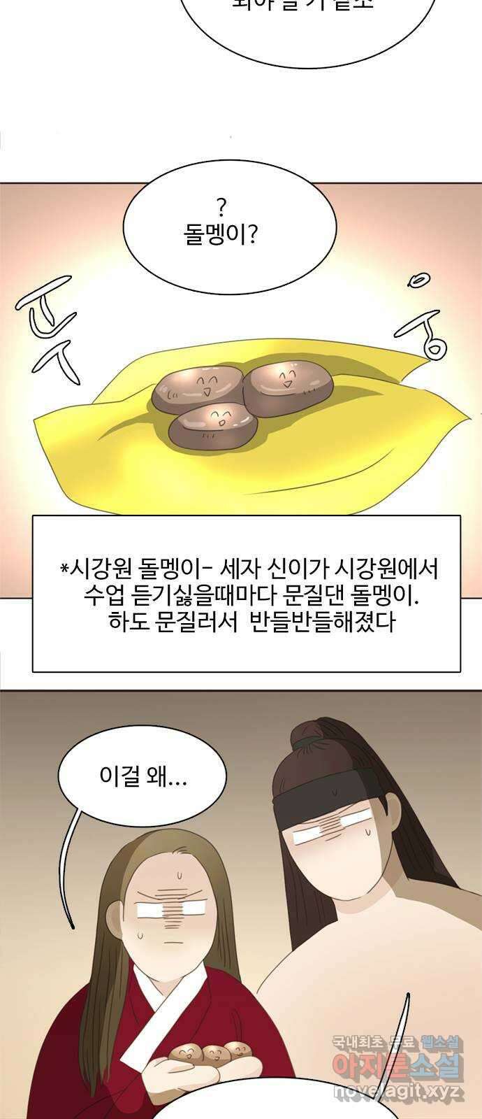 세자와 세자빈의 계약혼인전 32화 - 그 아이를 미워하십니까 22