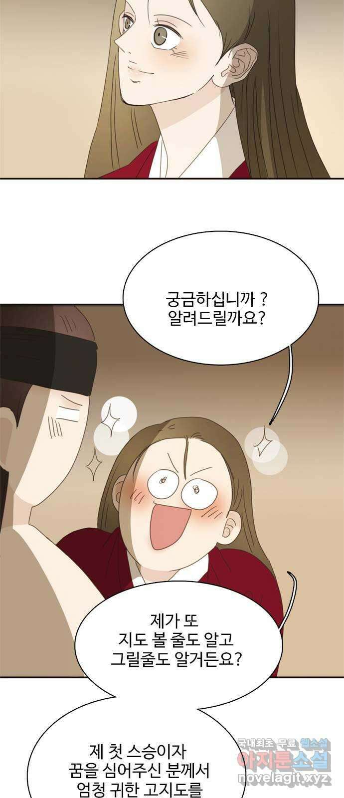 세자와 세자빈의 계약혼인전 32화 - 그 아이를 미워하십니까 25