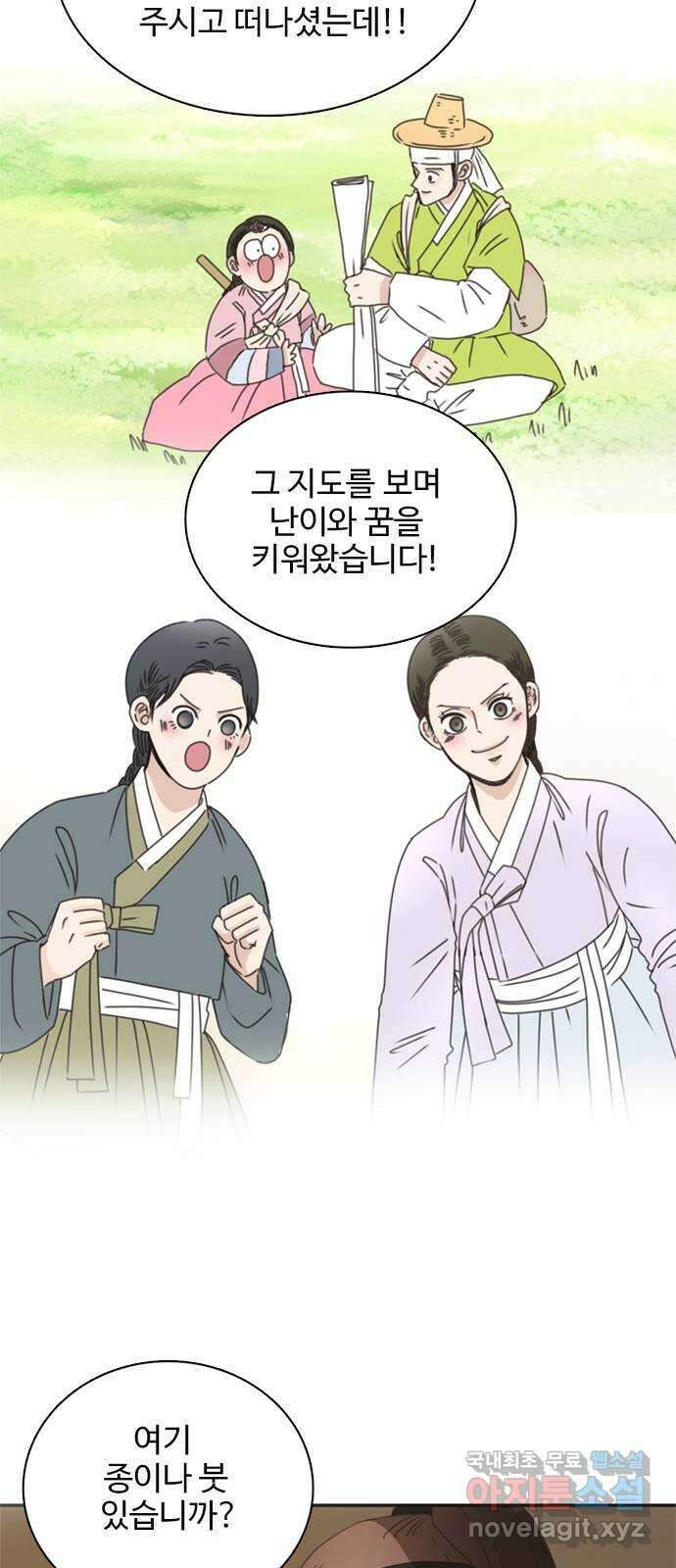 세자와 세자빈의 계약혼인전 32화 - 그 아이를 미워하십니까 26