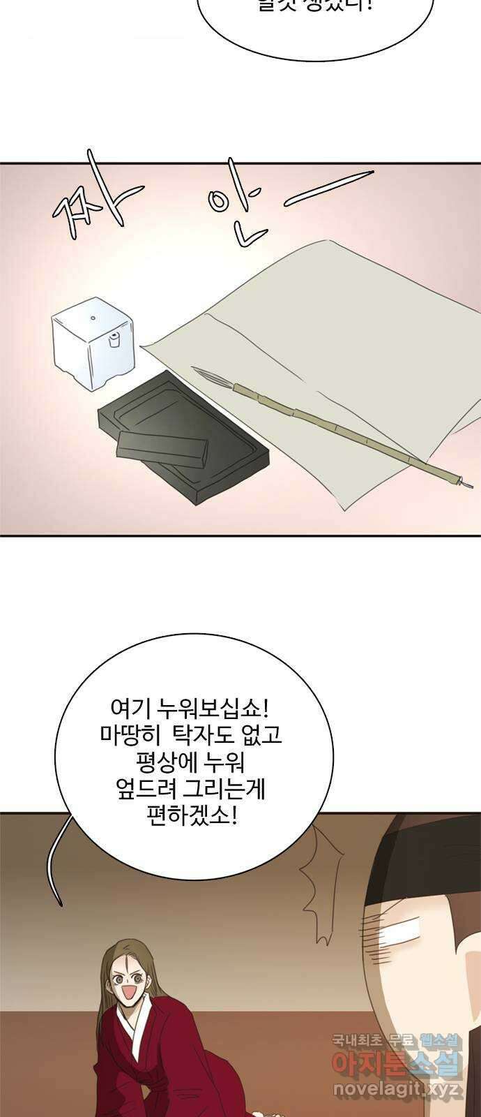 세자와 세자빈의 계약혼인전 32화 - 그 아이를 미워하십니까 28