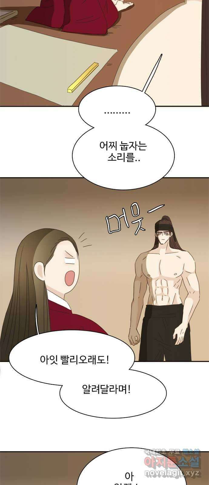 세자와 세자빈의 계약혼인전 32화 - 그 아이를 미워하십니까 29