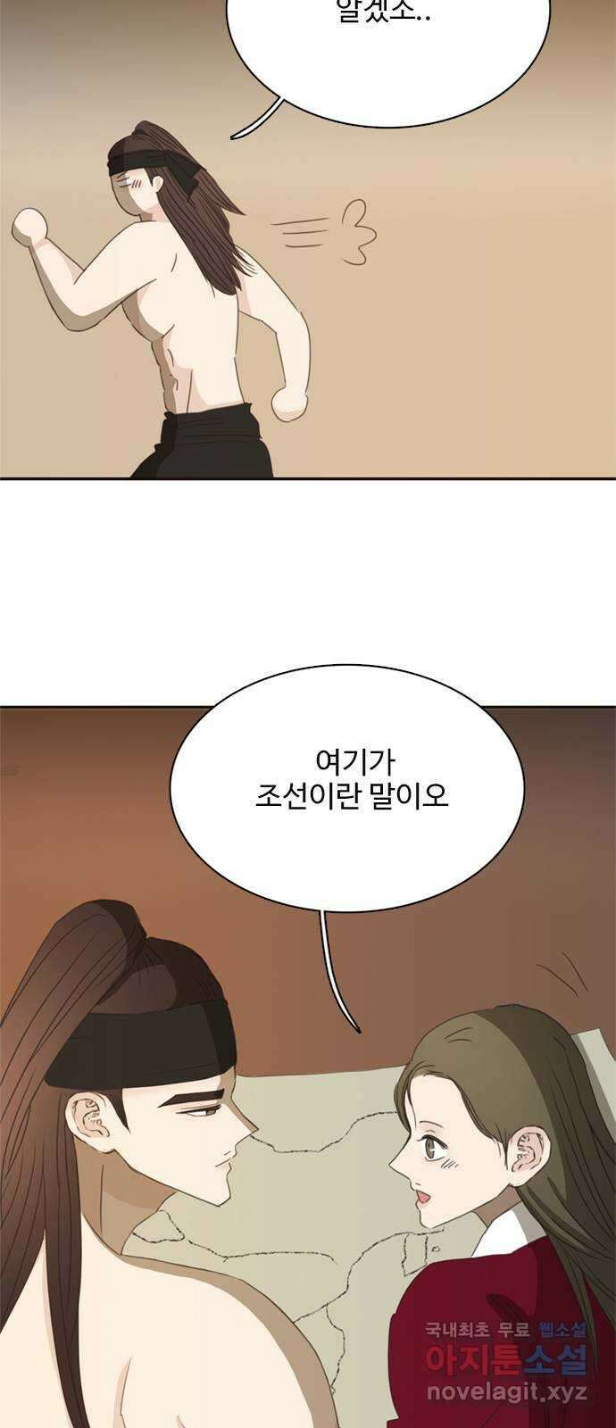 세자와 세자빈의 계약혼인전 32화 - 그 아이를 미워하십니까 30