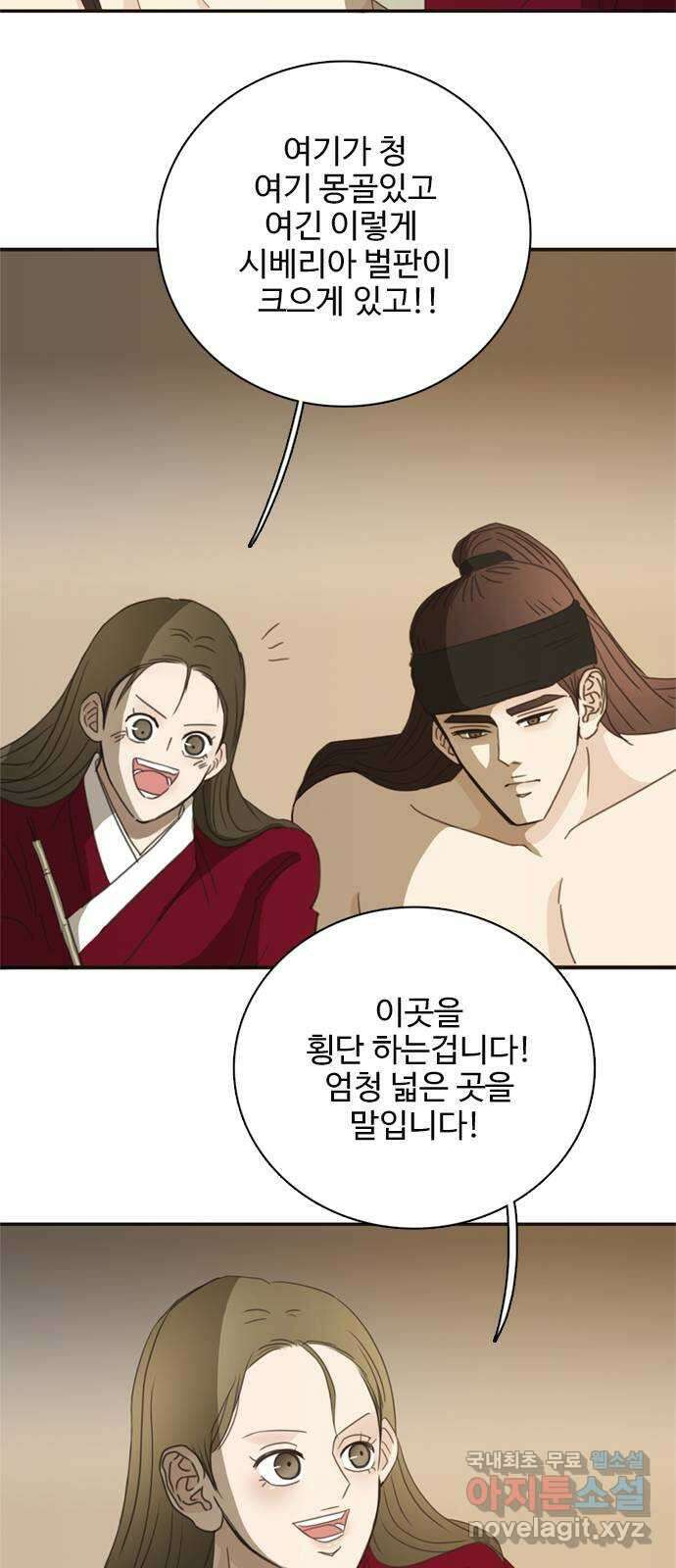 세자와 세자빈의 계약혼인전 32화 - 그 아이를 미워하십니까 31