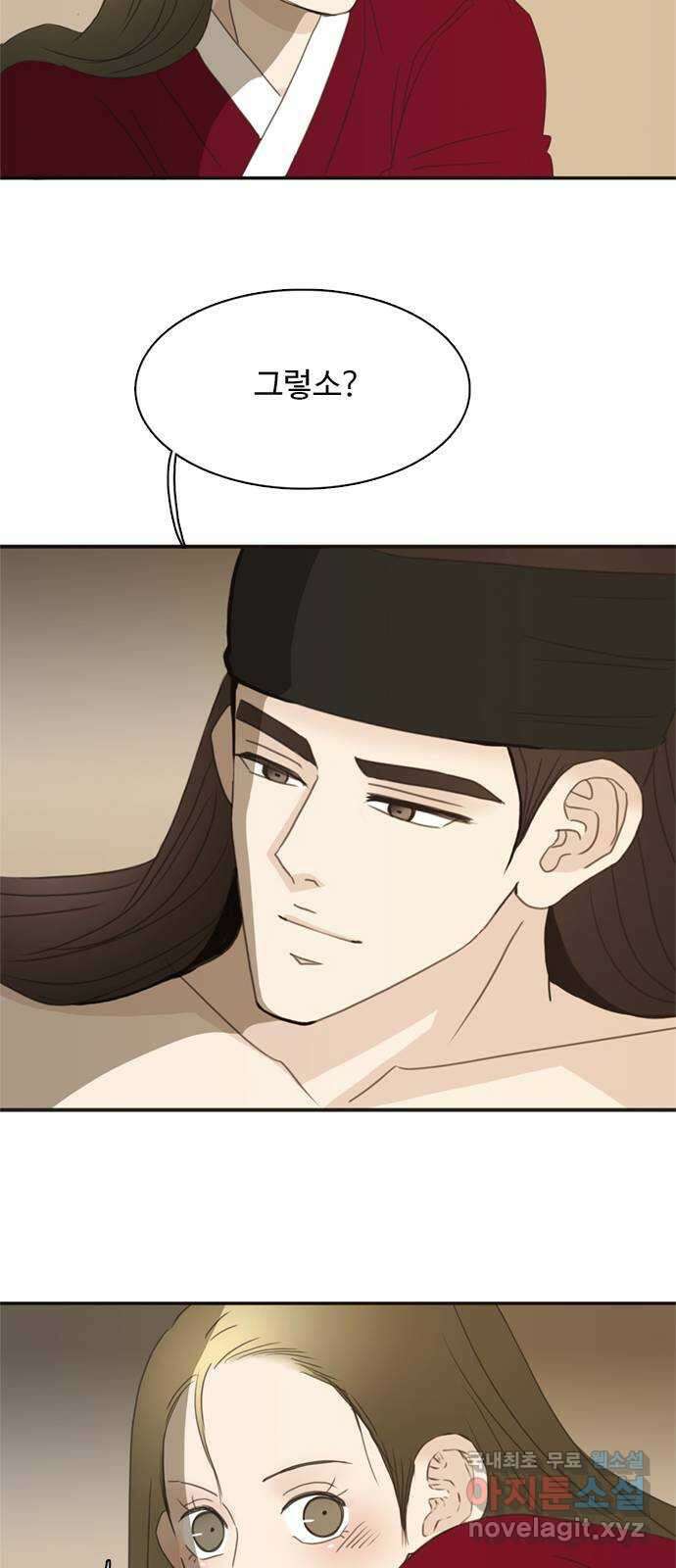 세자와 세자빈의 계약혼인전 32화 - 그 아이를 미워하십니까 32